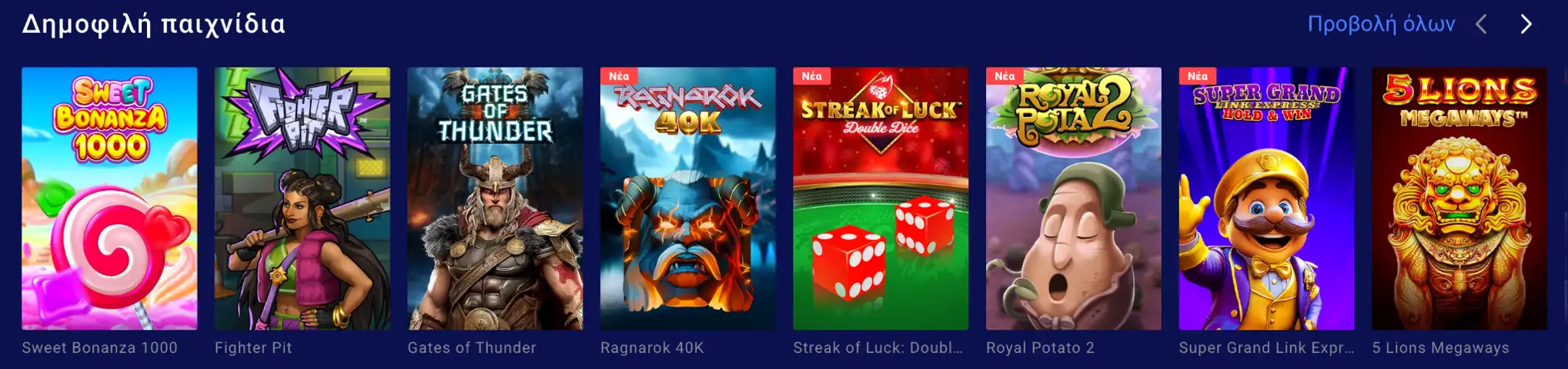 Ειδική προσφορά μπόνους στο Frumzi Casino